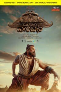iBOMMA - Watch and Download iBOMMA Telugu Movies New 2024