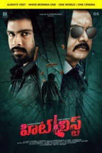 Hit-List-Telugu-ibomma-telugu-movies-new-2024
