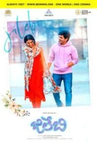 Jilebi-Telugu-ibomma telugu movies new 2024 ibommaone ibomma1.com ibomma.com ibomma.one ibomma telugu