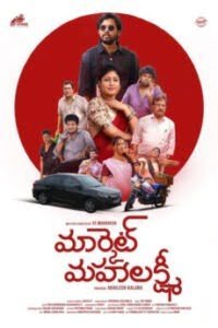 ibomma market mahalakshmi-ibomma telugu movies new 2024 ibomma telugu movies ibomma.com ibomma.in ibomma.net ibomma.in ibomma1.com ibomma.one ibommaone.in