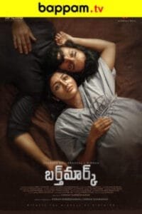 Birthmark-Telugu-ibomma telugu movies new 2024 ibommaone bappam tv