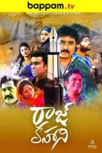 Raaj-Kahani-Telugu-ibomma telugu movies new 2024 2025 ibommaone bappam tv
