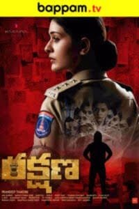 Rakshana-Telugu-ibomma telugu movies new 2024 2025 ibommaone bappam tv