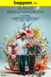 Alanaati-Ramachandrudu-Telugu-ibomma telugu movies new ibommaone bappam tv 2024 2025
