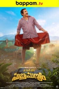 Maruthi-Nagar-Subramanyam-Telugu-ibomma telugu movies new 2024 2025 ibommaone bappam tv