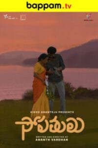 Sopathulu-Telugu-ibomma telugu movies new 2024 2025 ibommaone bappam tv