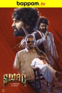 Swag Telugu Movie ibomma-bappam-2025 ibomma telugu movies new 2024 2025 ibommaone bappam 2025