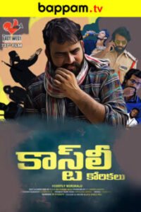 Watch ibomma Telugu movies online in HD 2025 iBOMMA ONE BAPPAM TV MOVIES bappam