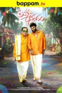 BAPPAM iBOMMA - Stream and download Telugu movies on BAPPAM.TV or BAPPAMTV.COM, formerly known as iBOMMA.