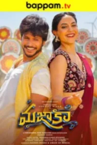 BAPPAM / iBOMMA - Stream and download Telugu movies on BAPPAM.TV or BAPPAMTV.COM, formerly known as iBOMMA.