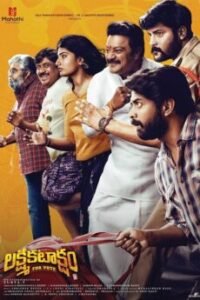 BAPPAM iBOMMA - Stream and download Telugu movies on BAPPAM.TV or BAPPAMTV.COM, formerly known as iBOMMA.