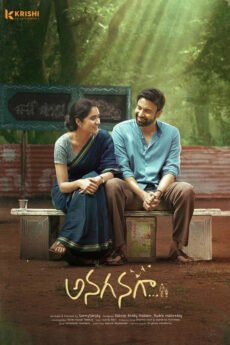 BAPPAM-IBOMMA-BAPPAMTV-TELUGUBAPPAMt-ibomma-telugu-movies-online-hd-ibomma-2024-bappam-tv-2025-ibommaone