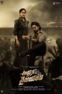 BAPPAM-IBOMMA-BAPPAMTV-TELUGUBAPPAMt-ibomma-telugu-movies-online-hd-ibomma-2024-bappam-tv-2025-ibommaone