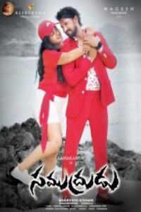 BAPPAM-IBOMMA-BAPPAMTV-TELUGUBAPPAMt-ibomma-telugu-movies-online-hd-ibomma-2024-bappam-tv-2025-ibommaone