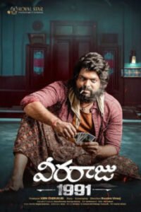 BAPPAM-IBOMMA-BAPPAMTV-TELUGUBAPPAMt-ibomma-telugu-movies-online-hd-ibomma-2024-bappam-tv-2025-ibommaone
