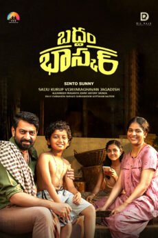 BAPPAM-IBOMMA-BAPPAMTV-TELUGUBAPPAMt-ibomma-telugu-movies-online-hd-ibomma-2024-bappam-tv-2025-ibommaone