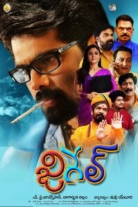 BAPPAM-IBOMMA-BAPPAMTV-TELUGUBAPPAMt-ibomma-telugu-movies-online-hd-ibomma-2024-bappam-tv-2025-ibommaone