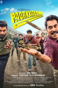 BAPPAM-IBOMMA-BAPPAMTV-TELUGUBAPPAMt-ibomma-telugu-movies-online-hd-ibomma-2024-bappam-tv-2025-ibommaone