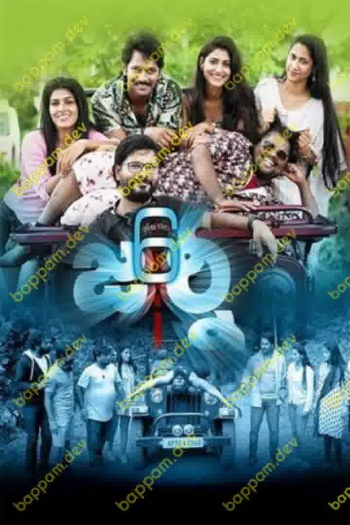 BAPPAM-IBOMMA-BAPPAMTV-TELUGUBAPPAMt-ibomma-telugu-movies-online-hd-ibomma-2024-bappam-tv-2025-ibommaone