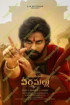 BAPPAM-IBOMMA-BAPPAMTV-TELUGUBAPPAMt-ibomma-telugu-movies-online-hd-ibomma-2024-bappam-tv-2025-ibommaone