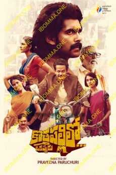 BAPPAM-IBOMMA-BAPPAMTV-TELUGUBAPPAMt-ibomma-telugu-movies-online-hd-ibomma-2024-bappam-tv-2025-ibommaone