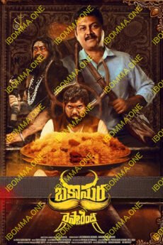 BAPPAM-IBOMMA-BAPPAMTV-TELUGUBAPPAMt-ibomma-telugu-movies-online-hd-ibomma-2024-bappam-tv-2025-ibommaone