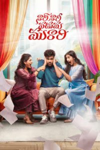 BAPPAM - Watch BAPPAM Telugu Movies | BAPPAM.TV