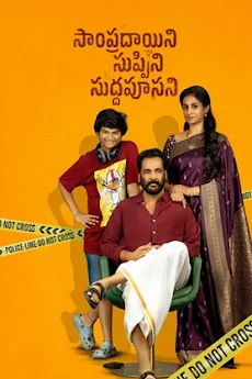 IBOMMA-IBAPPAMTV-IBOMMAONE-IBOMMA-BAPPAM-TELUGU-MOVIES-ONLINE BAPPAM1 IBOMMA.ONE